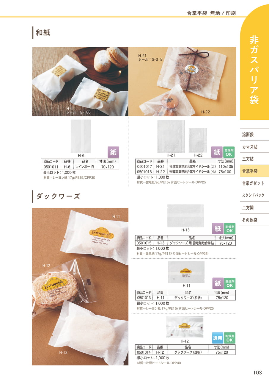 Page (追加)04