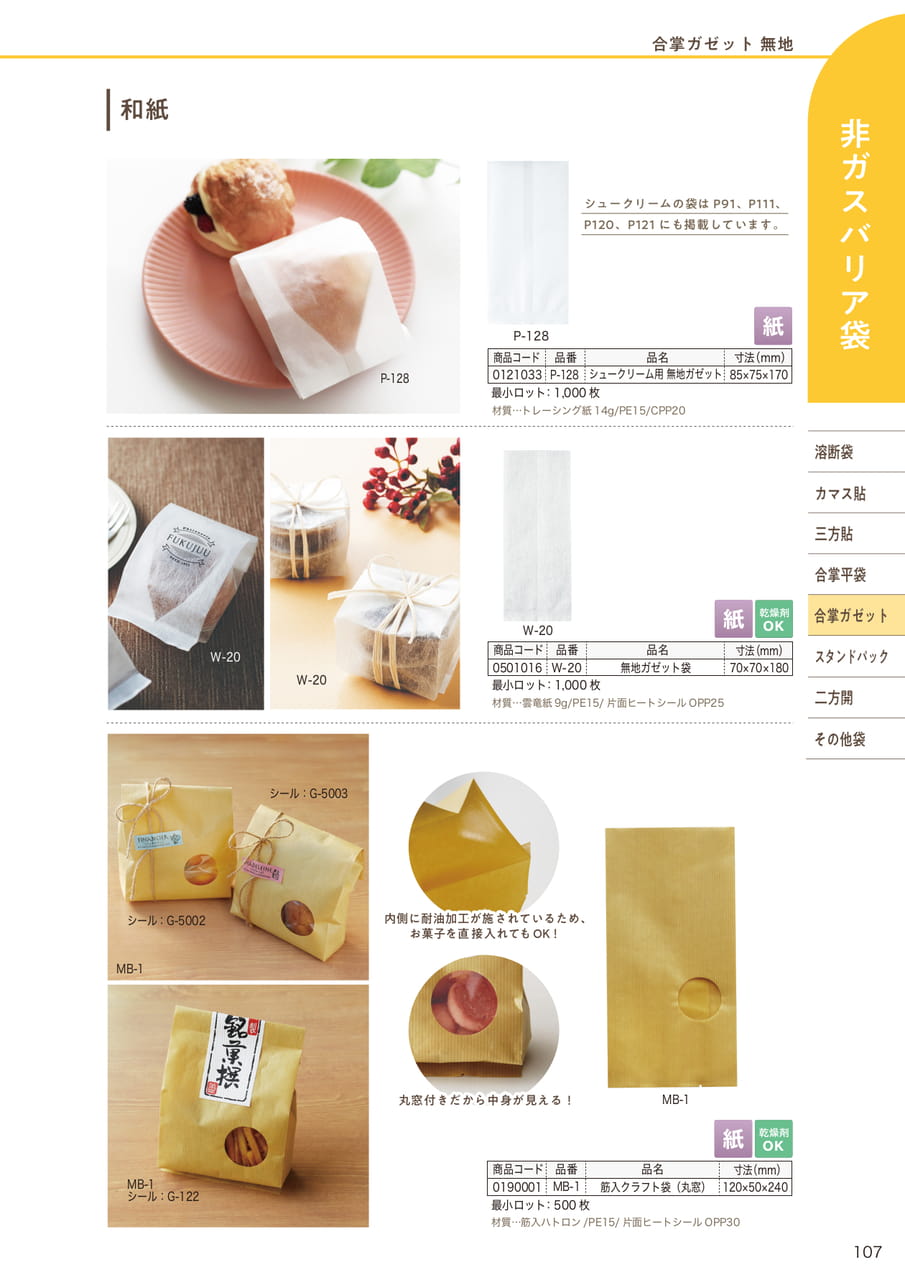 Page (追加)08