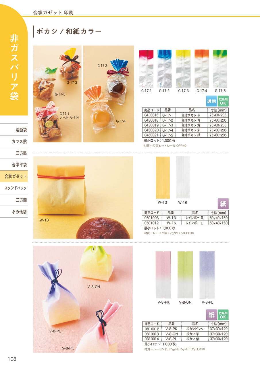 Page (追加)09