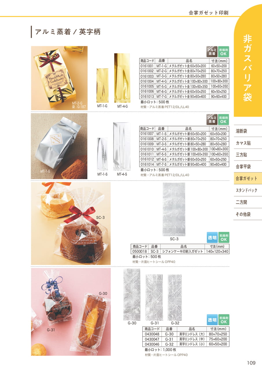 Page (追加)10