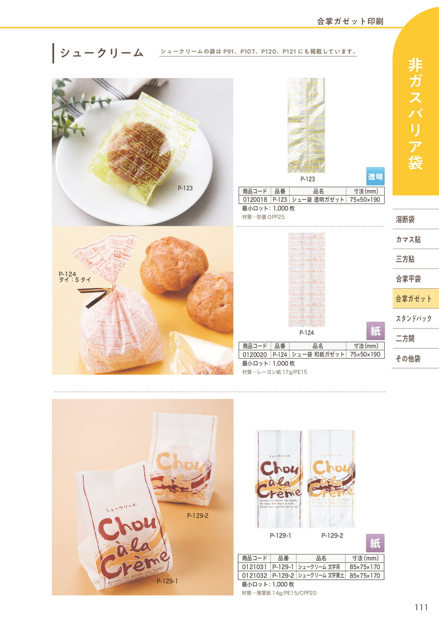 Page (追加)12