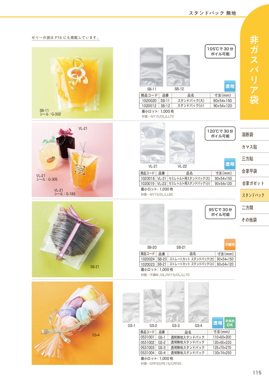 Page (追加)16