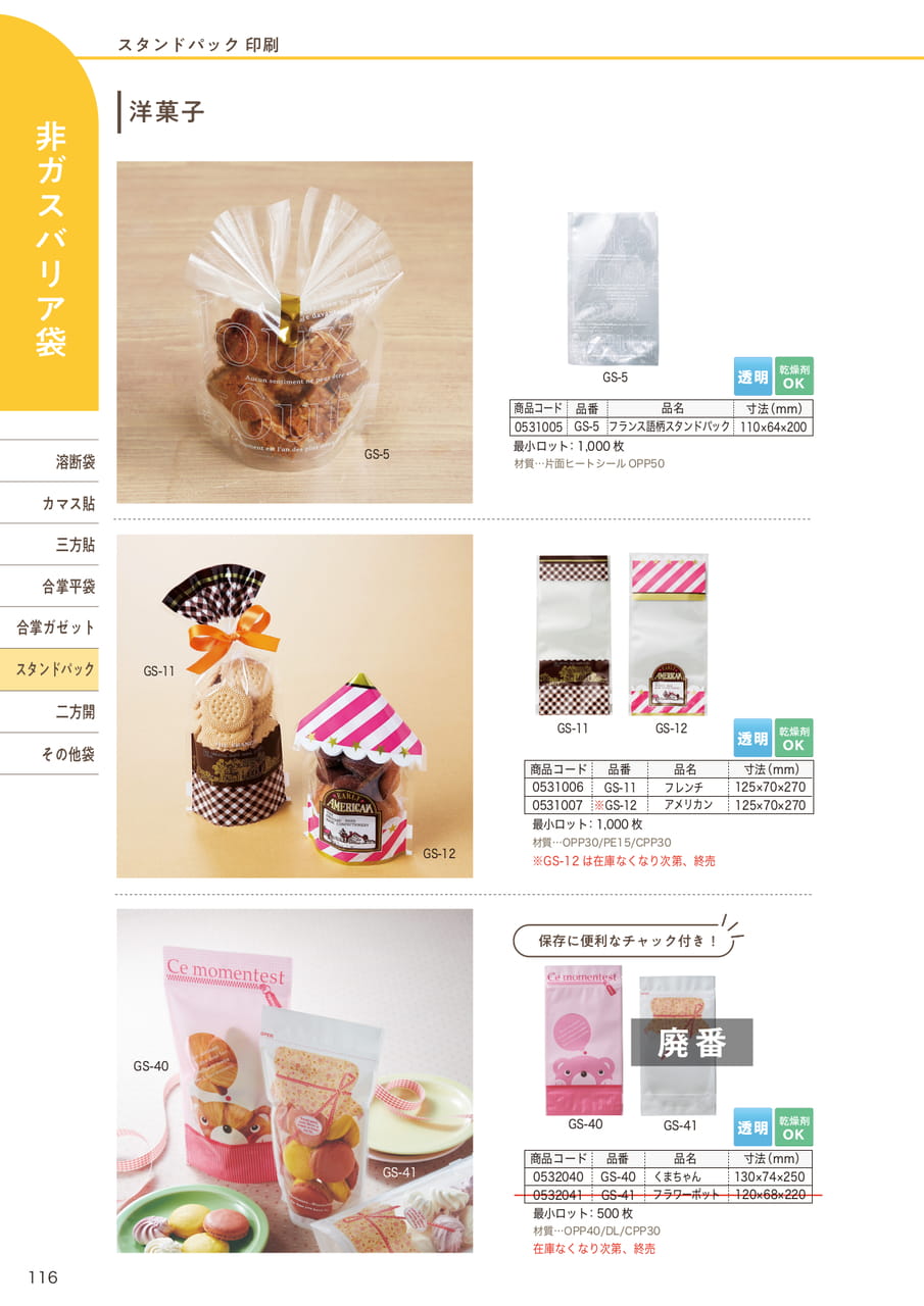 Page (追加)17