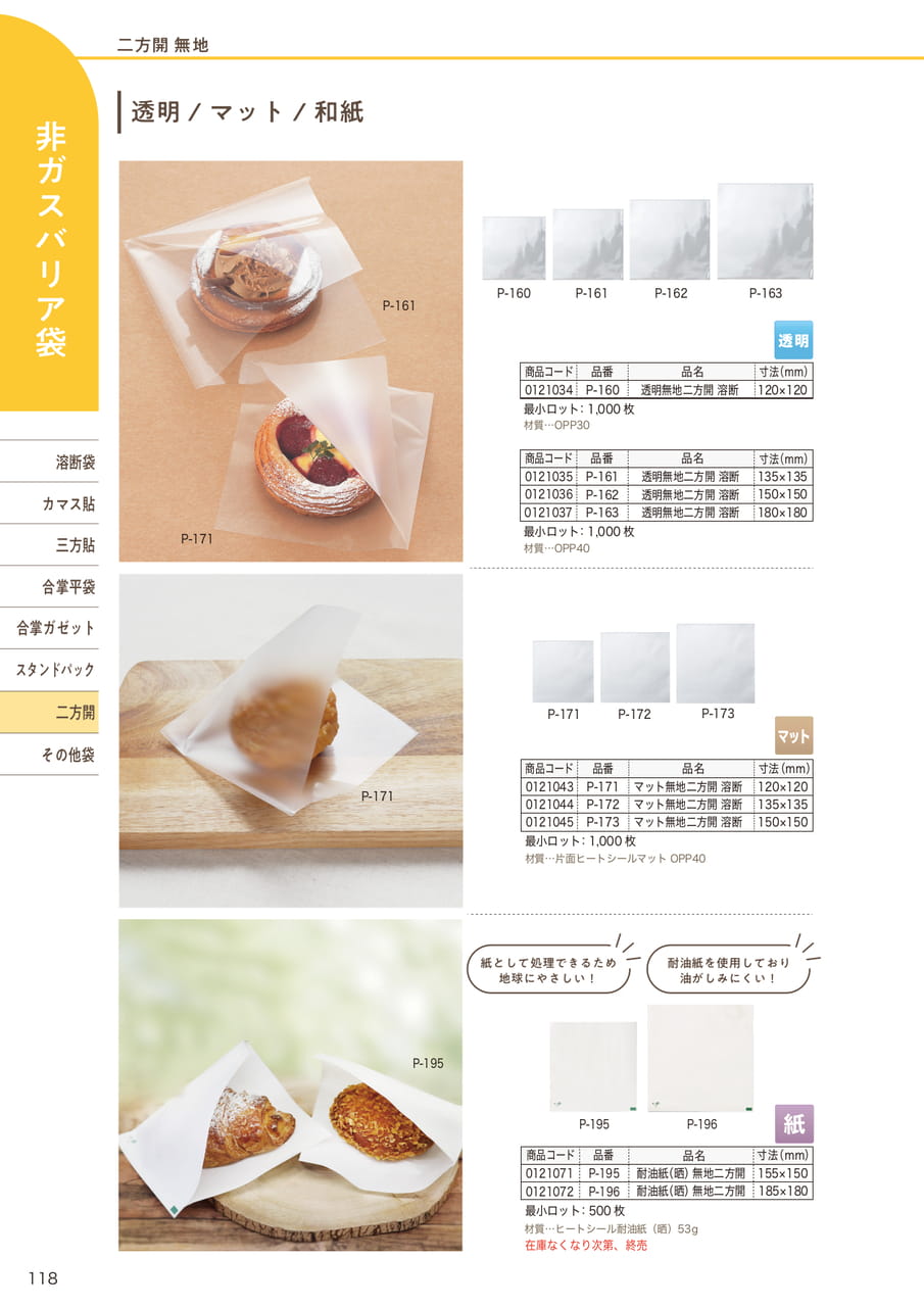 Page (追加)01