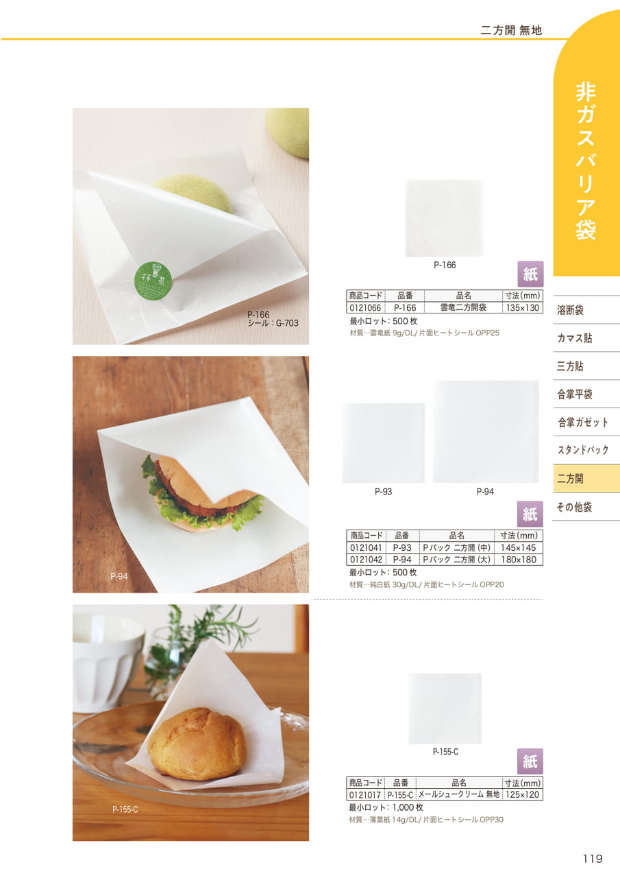 Page (追加)02