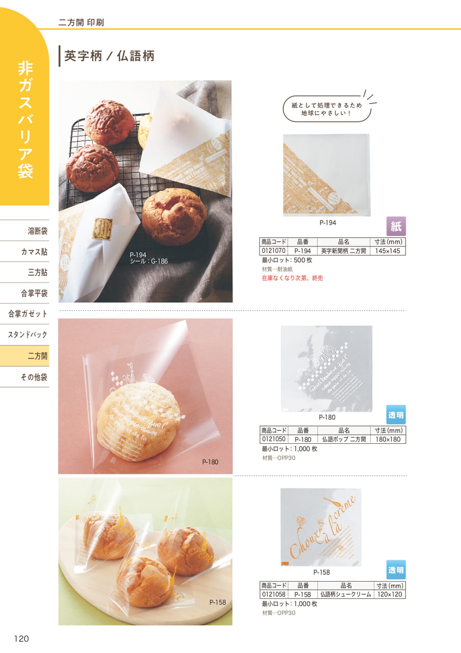 Page (追加)03