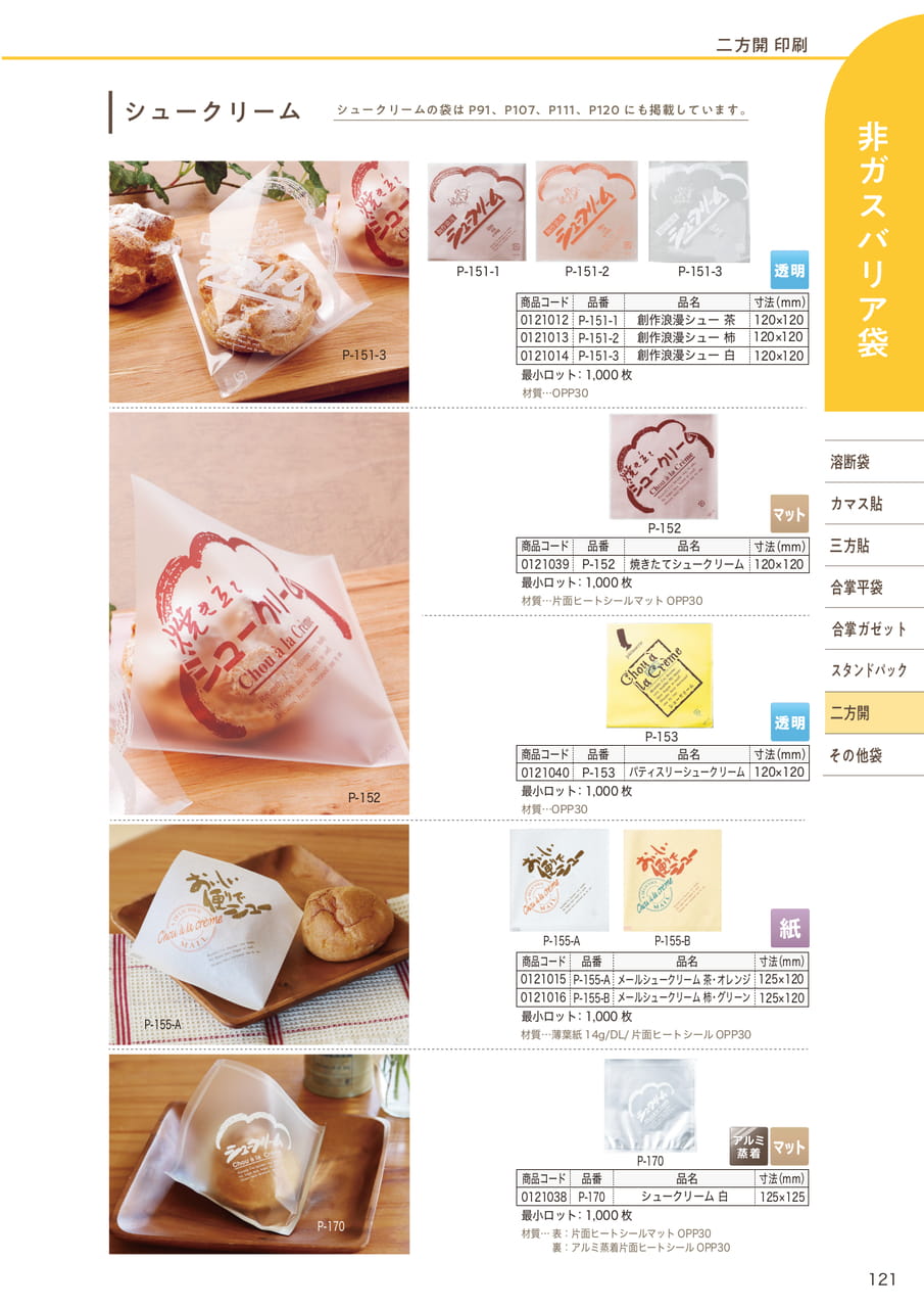 Page (追加)04