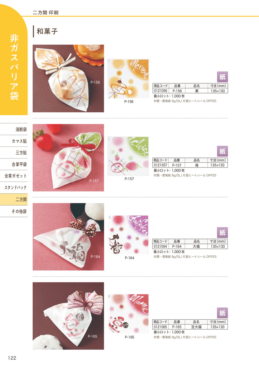 Page (追加)05