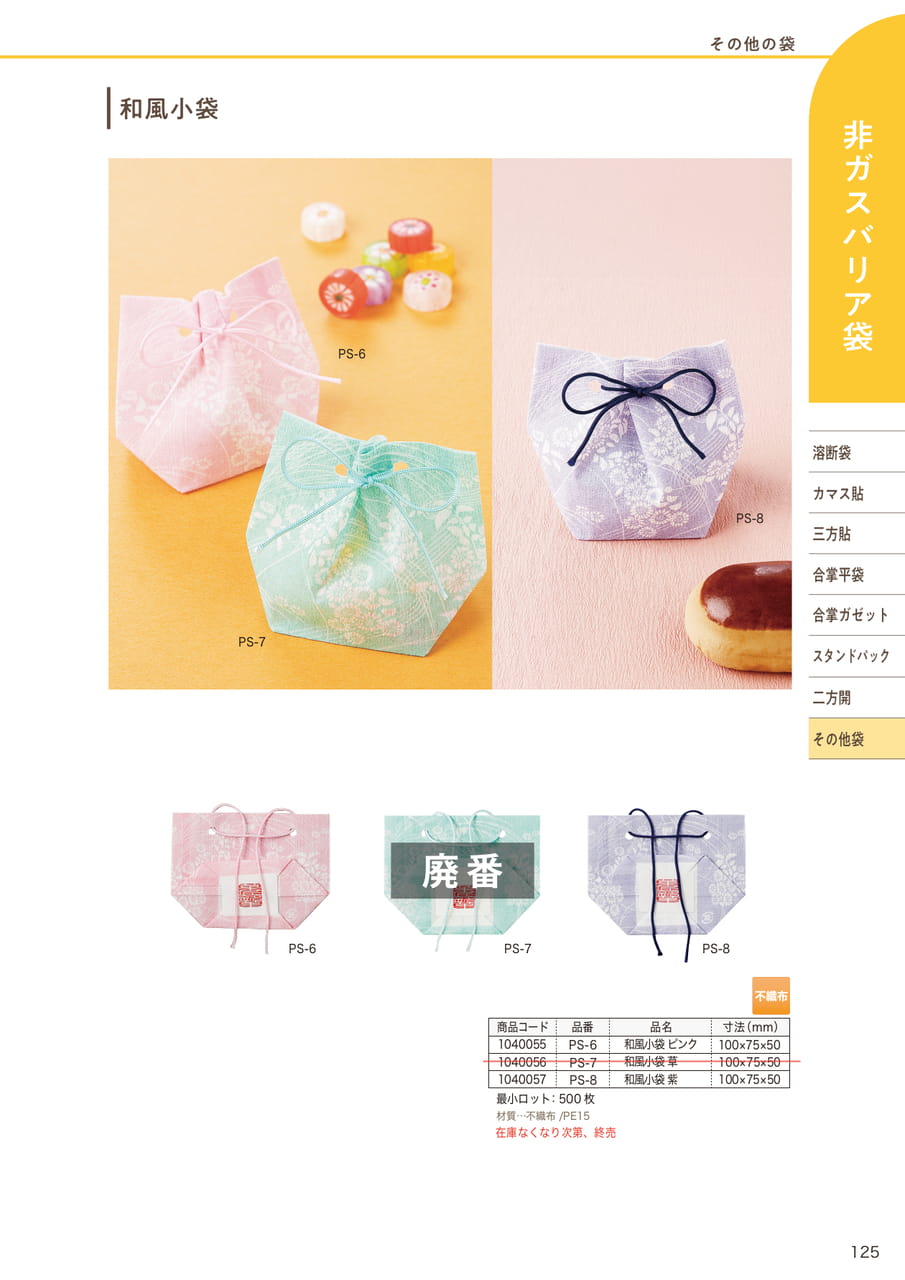 Page (追加)08