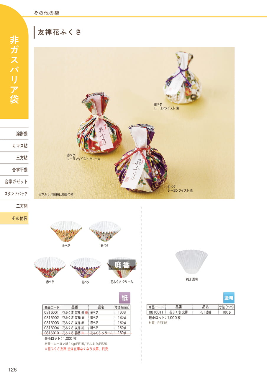 Page (追加)09