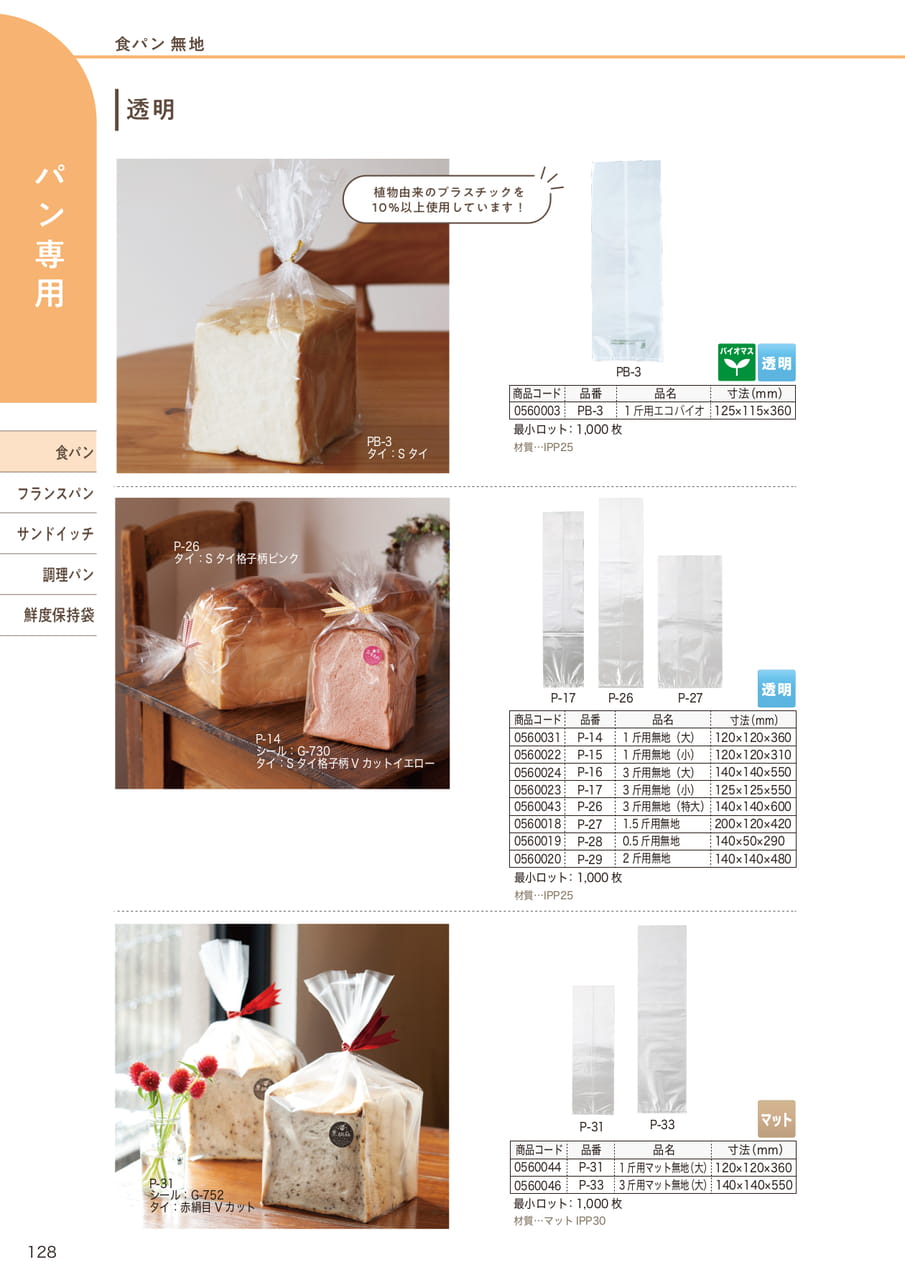 Page (追加)11