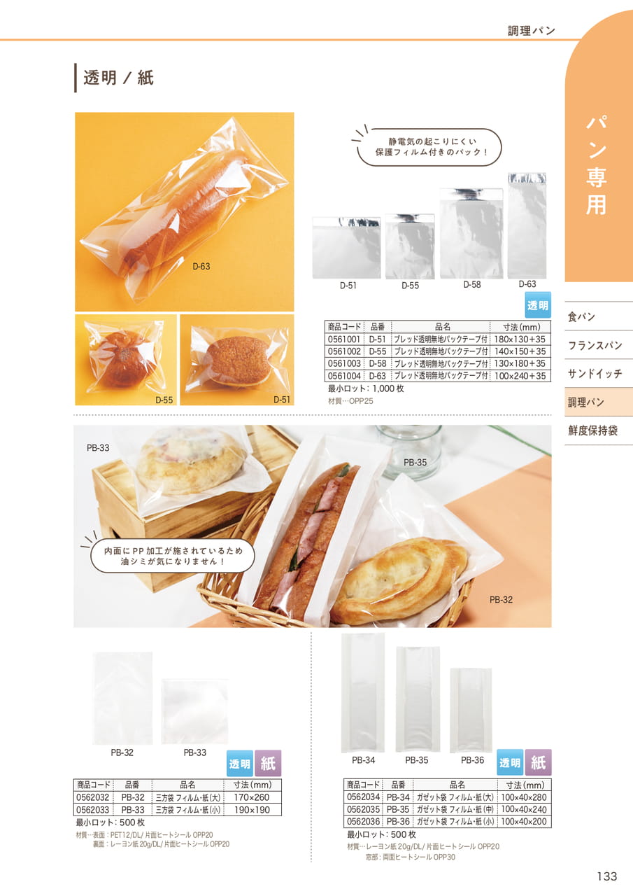 Page (追加)16