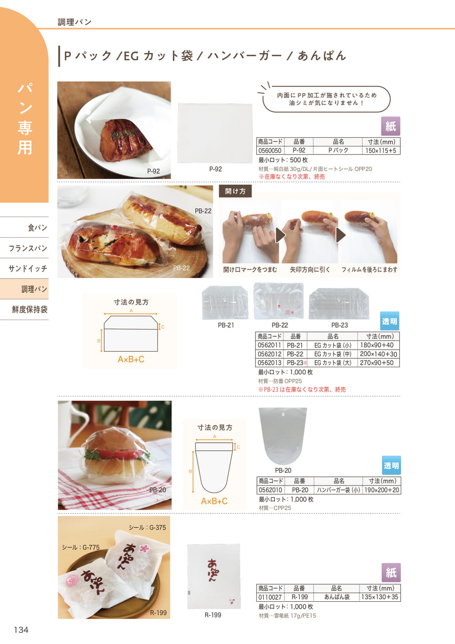 Page (追加)17
