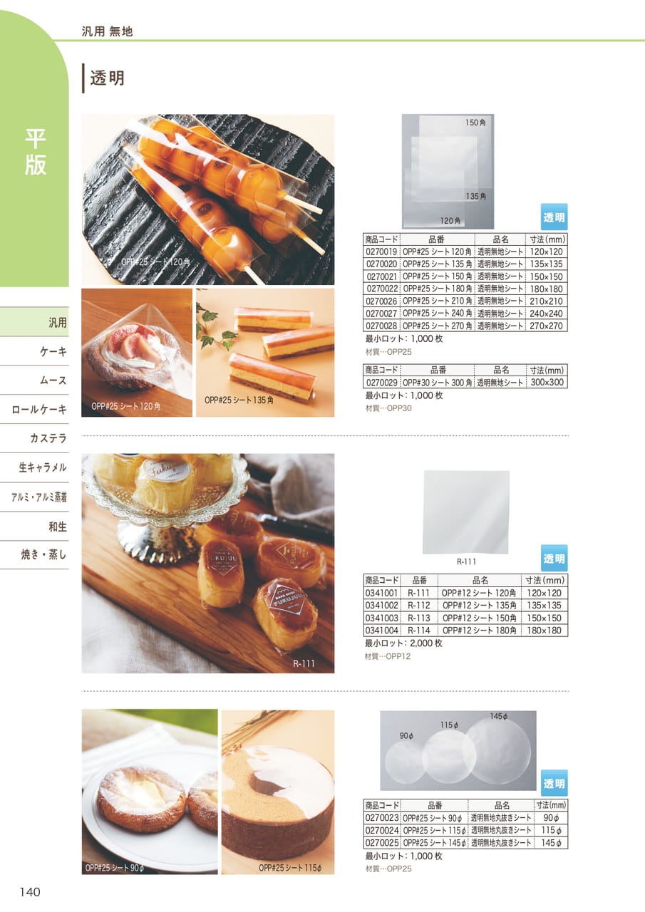 Page (追加)01