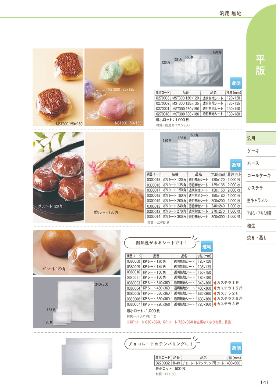 Page (追加)02