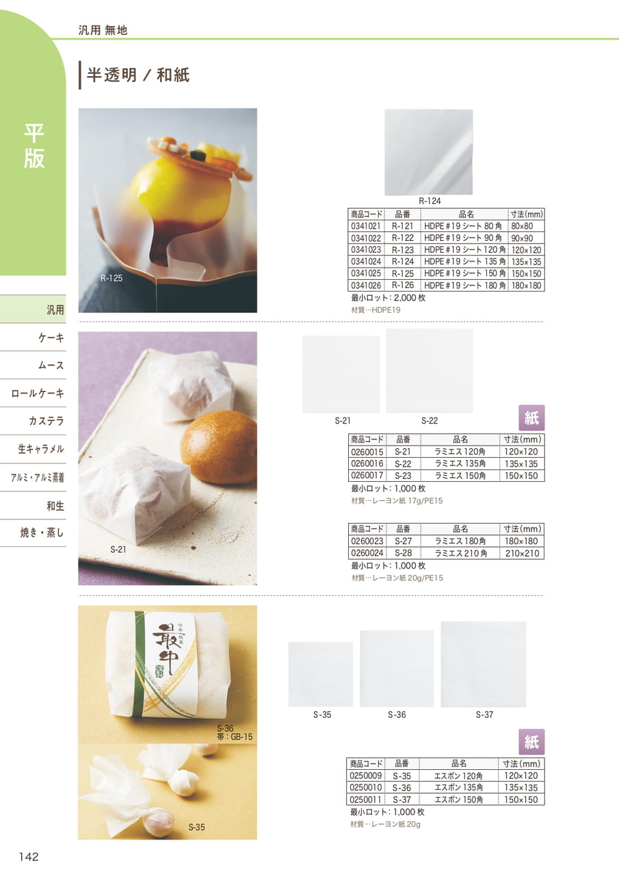 Page (追加)03