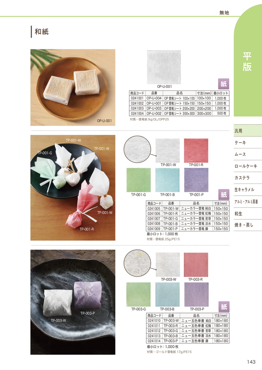 Page (追加)04