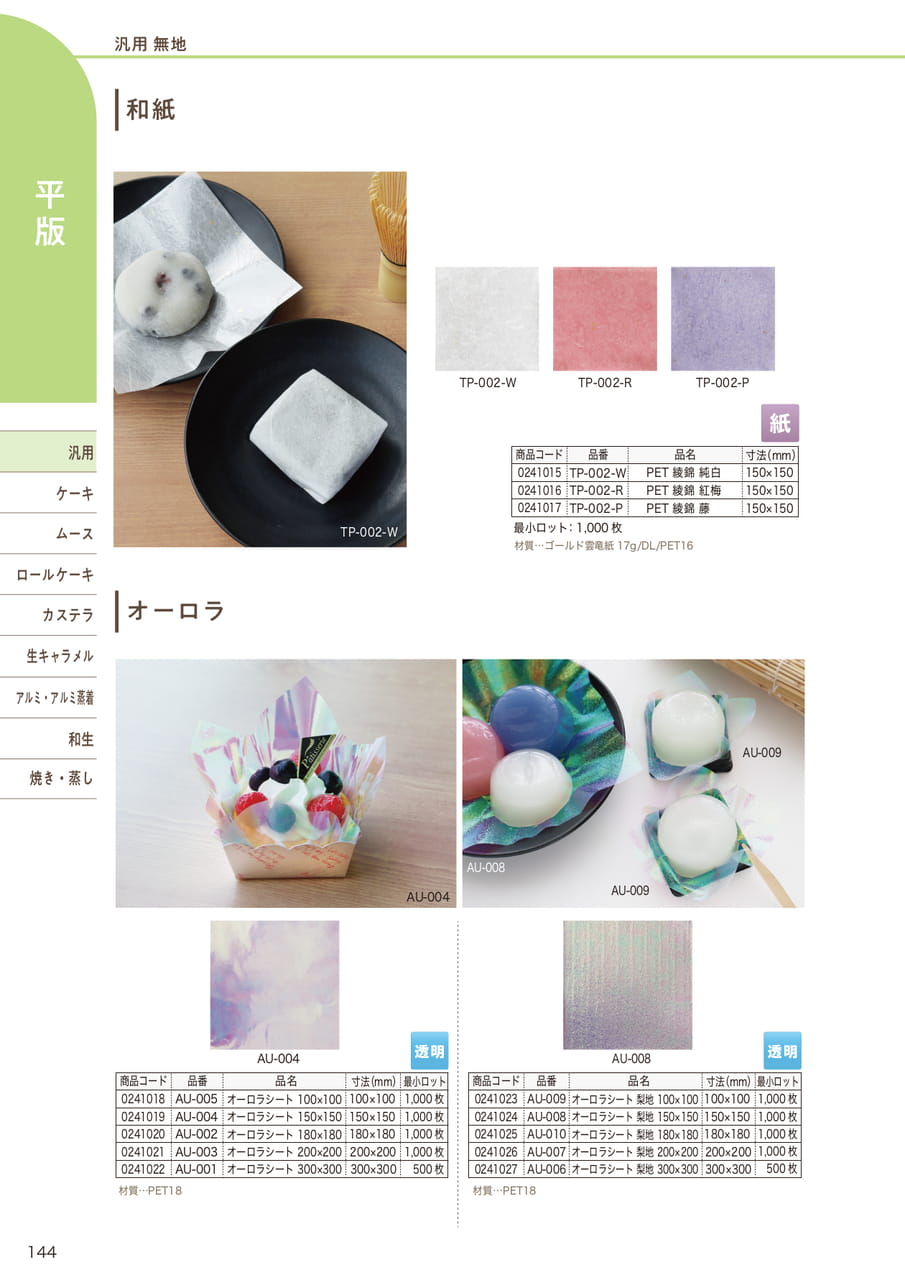 Page (追加)05