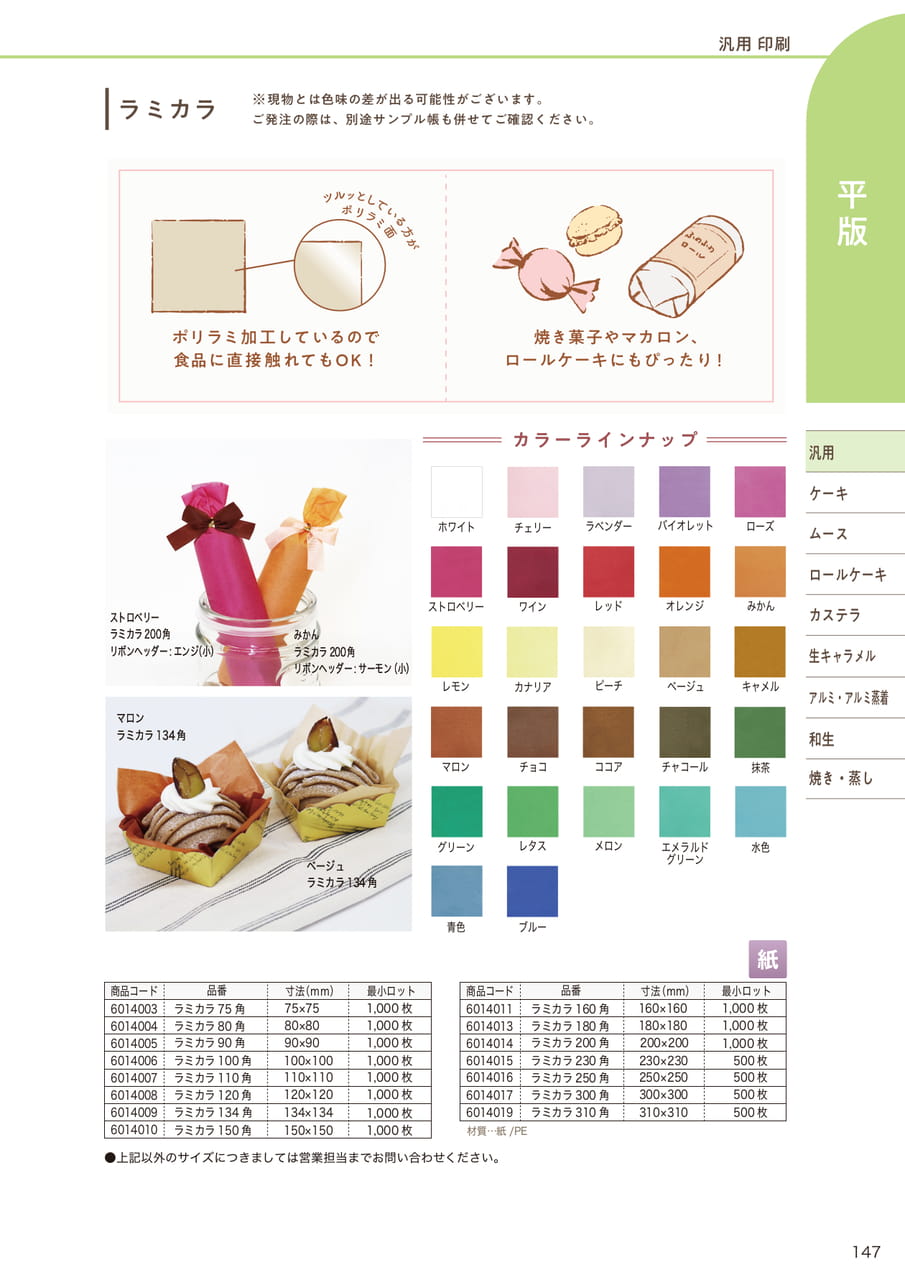 Page (追加)08