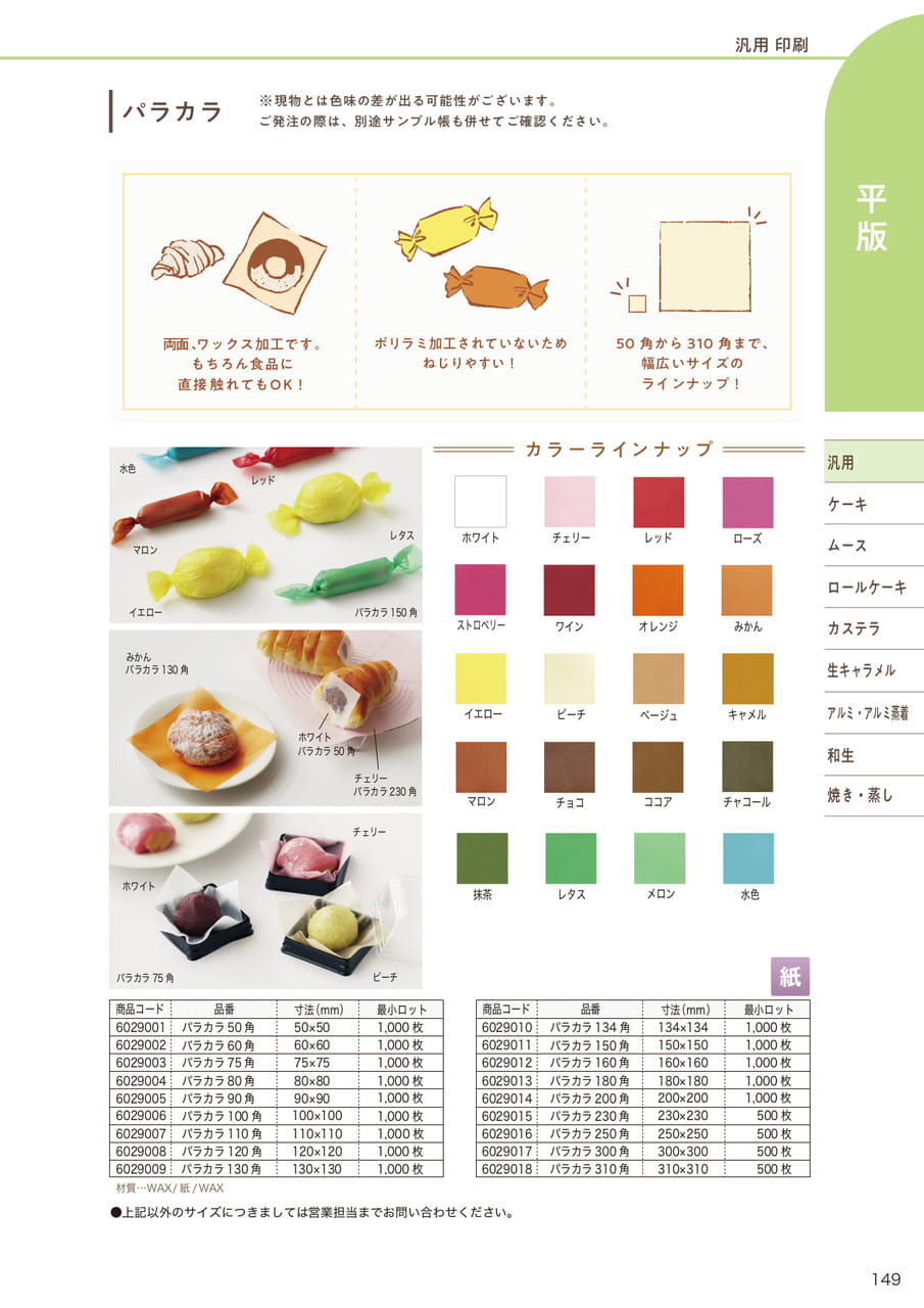 Page (追加)10