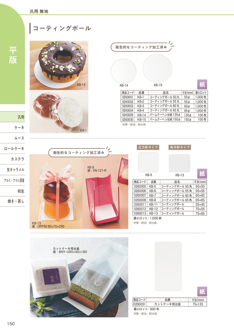 Page (追加)11