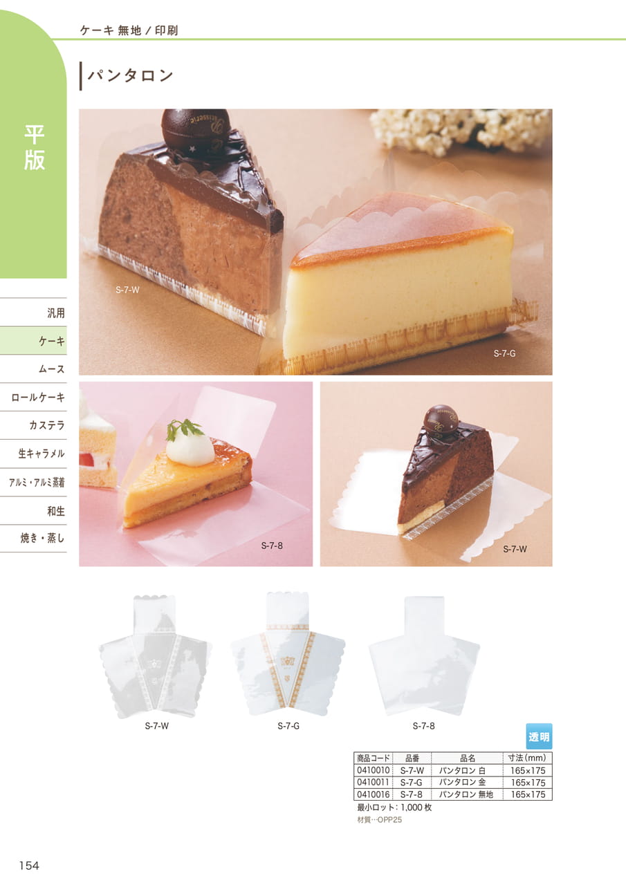 Page (追加)03
