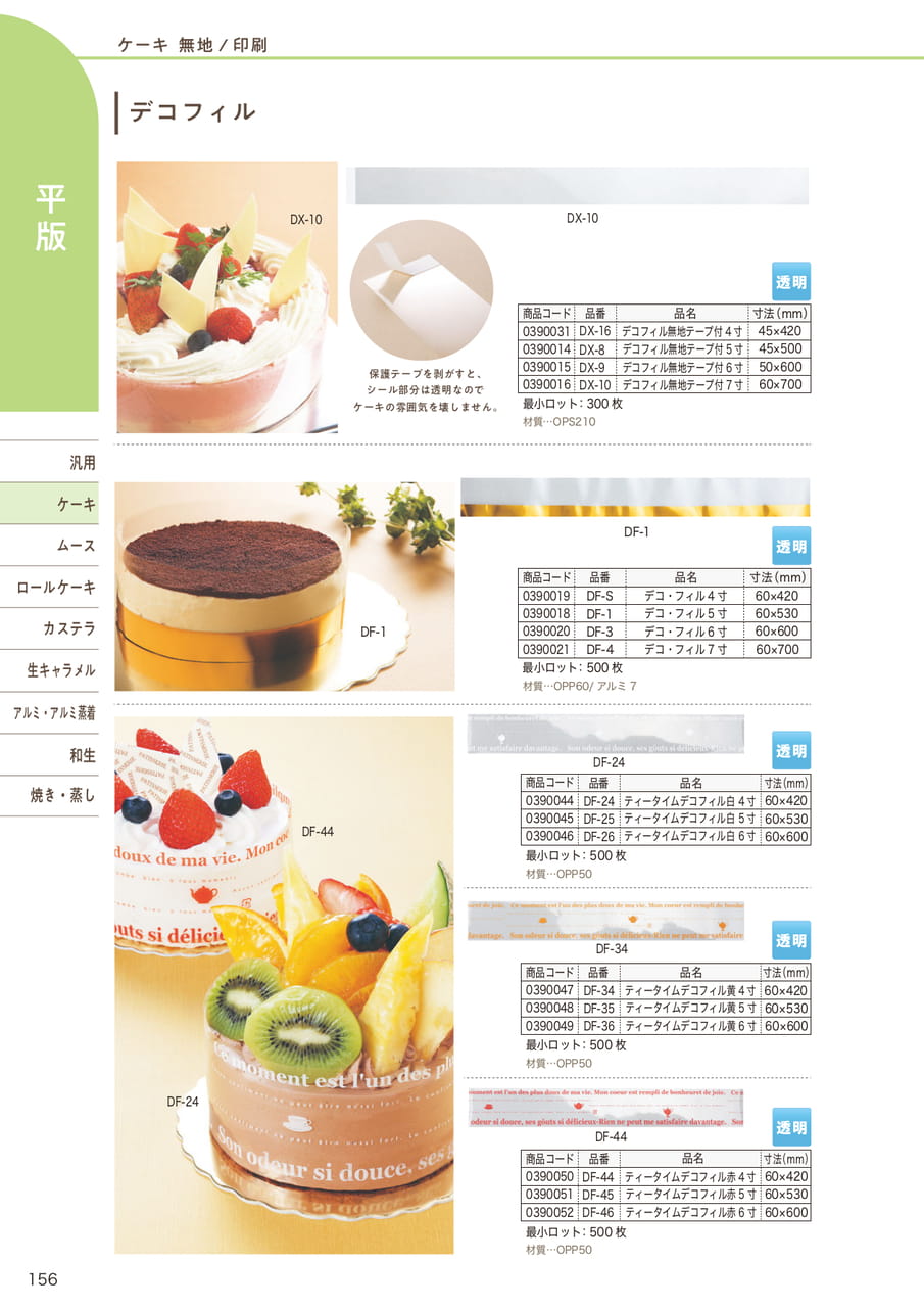Page (追加)05