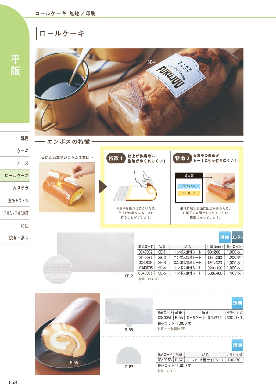 Page (追加)07