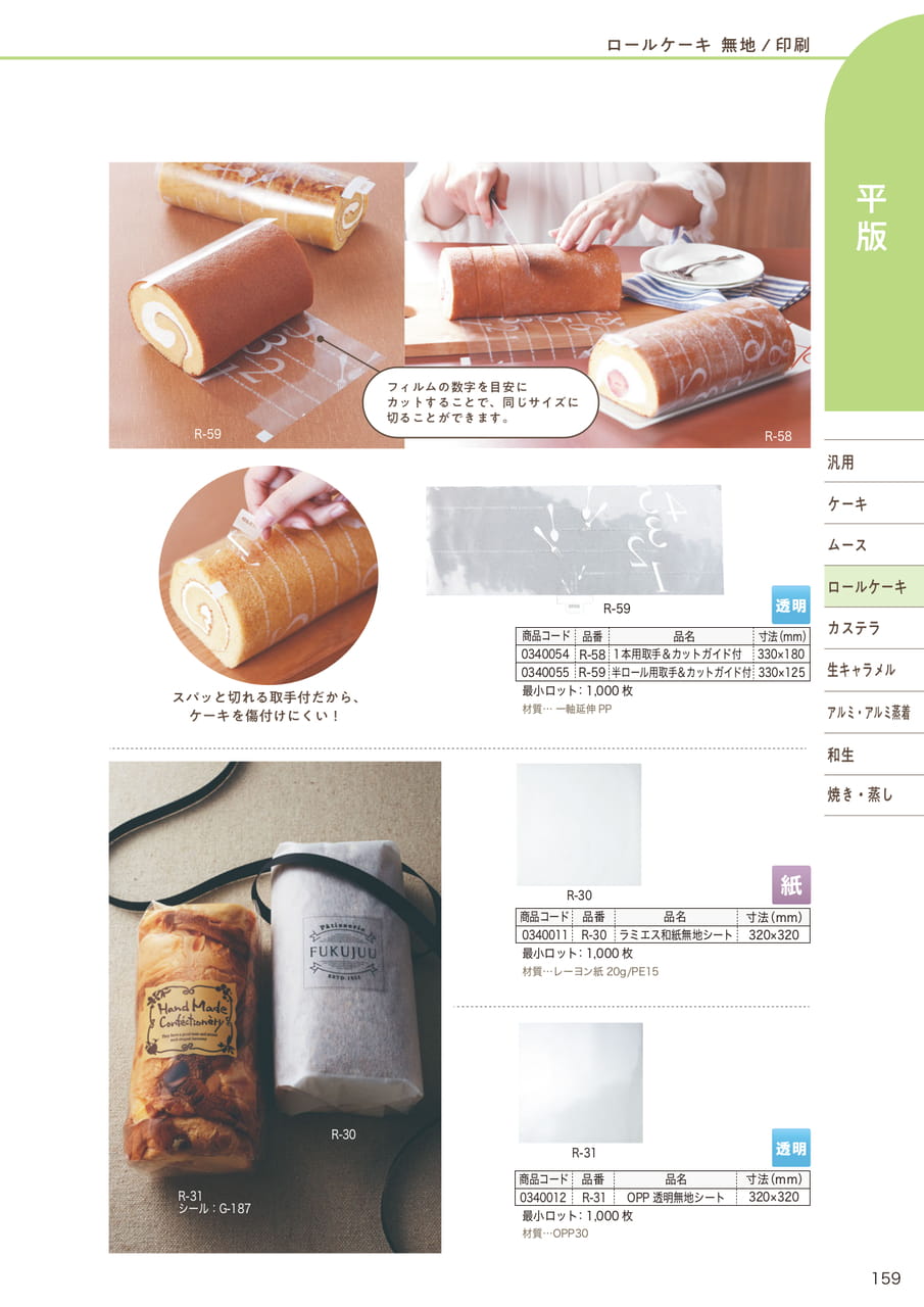 Page (追加)08