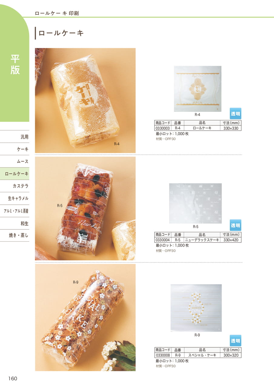 Page (追加)09
