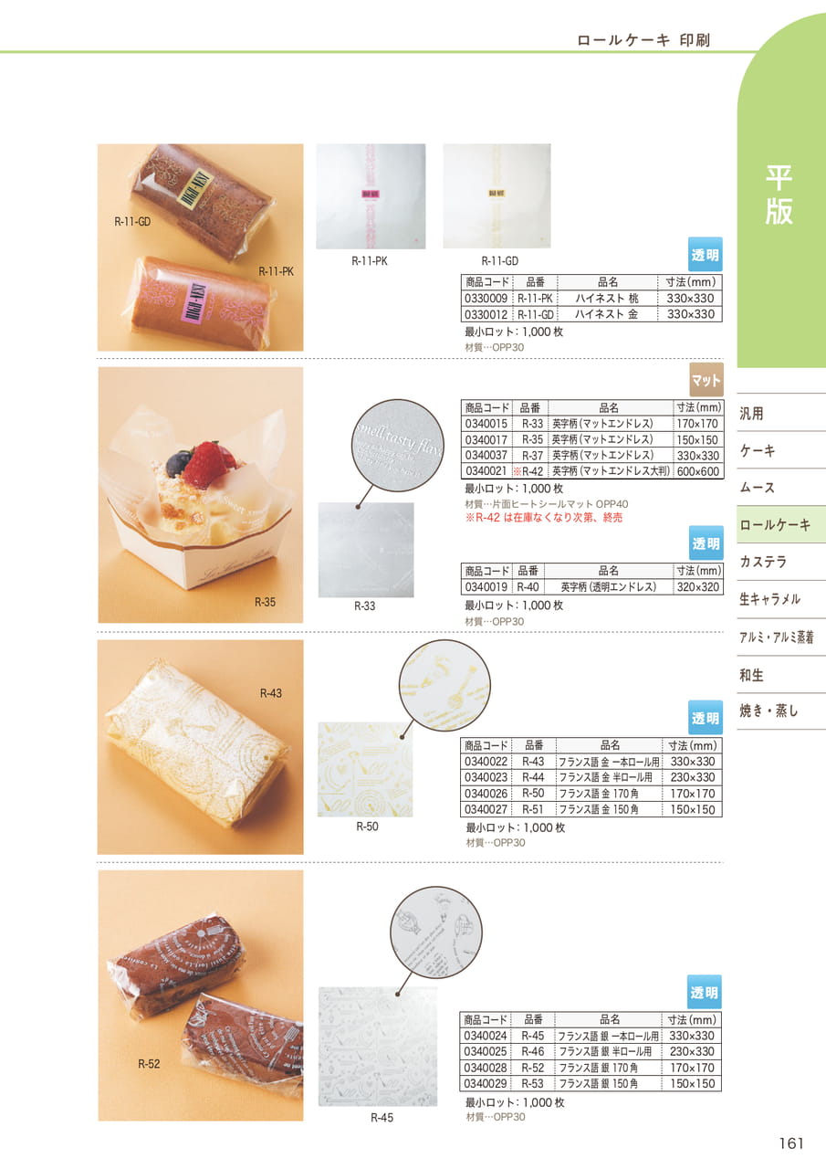 Page (追加)10