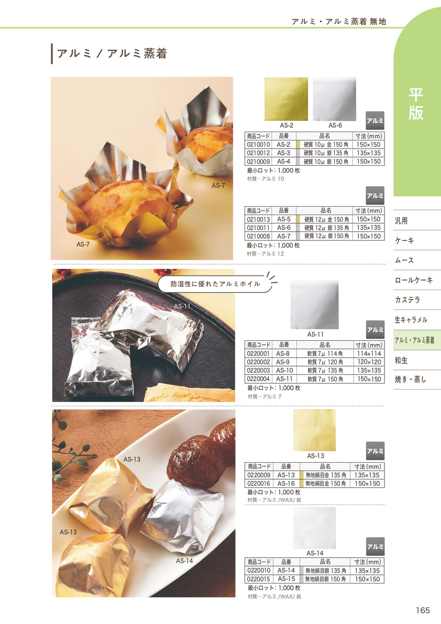 Page (追加)14