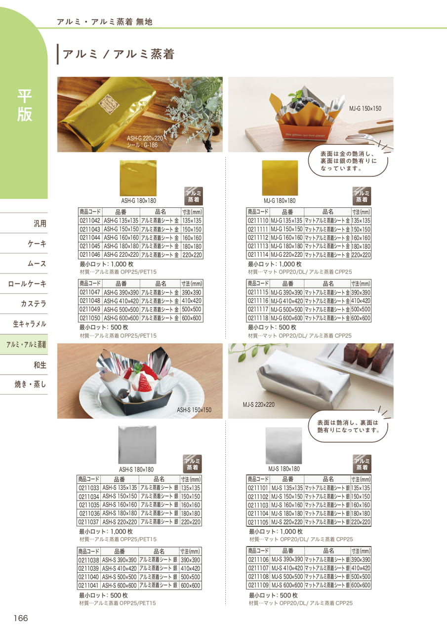 Page (追加)15