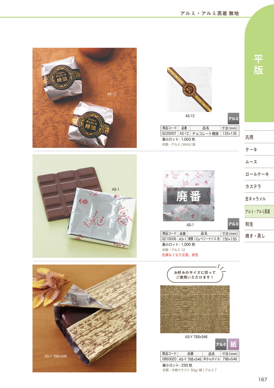 Page (追加)16