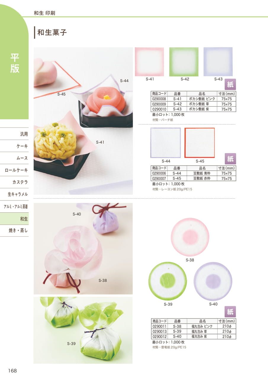 Page (追加)17