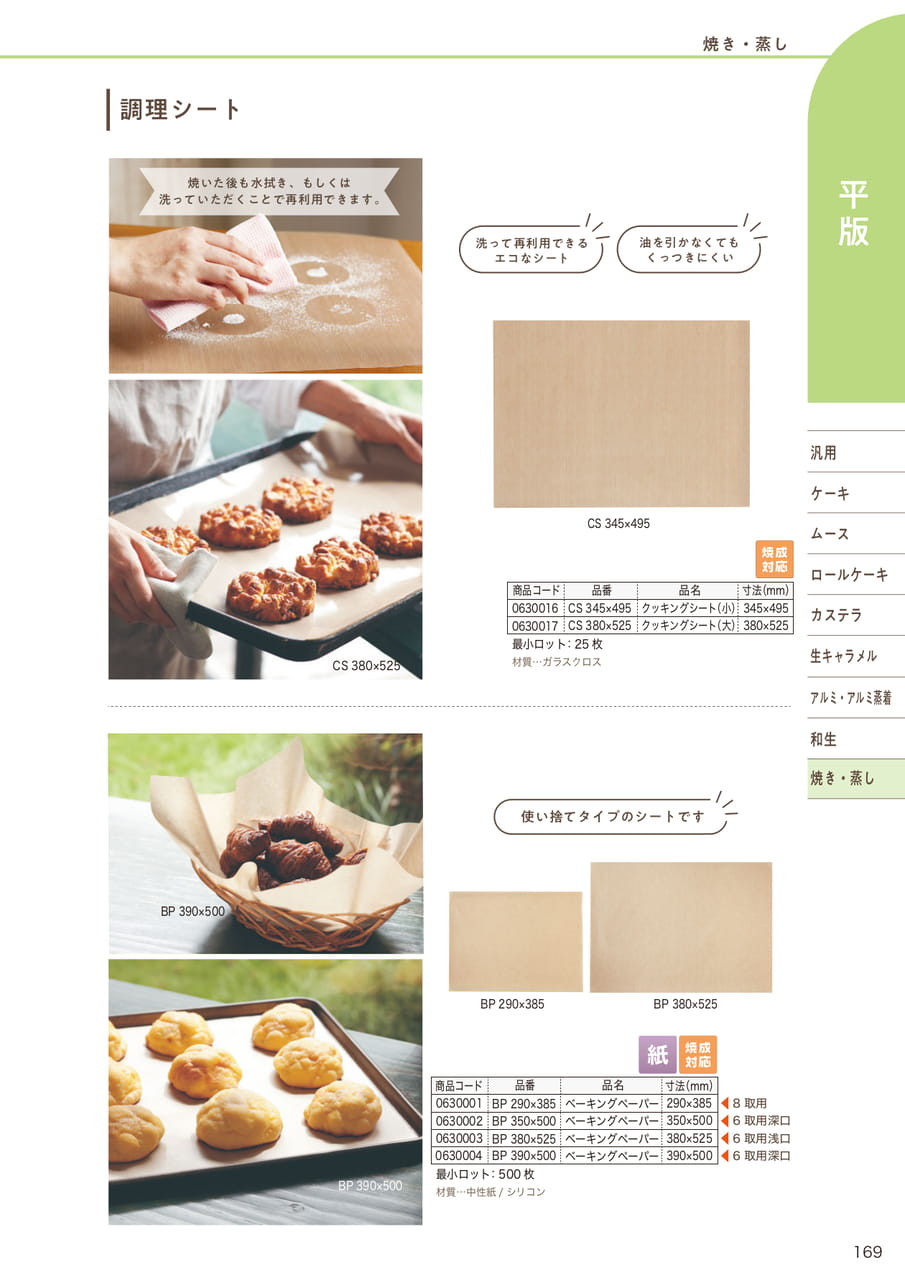 Page (追加)18