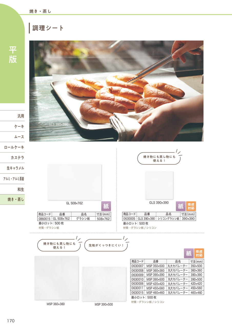 Page (追加)19
