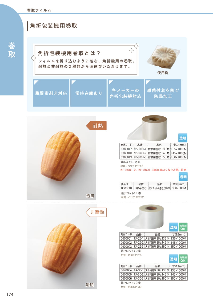 Page (追加)23