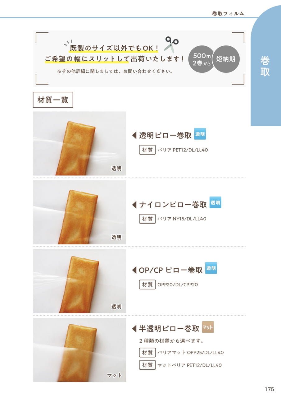 Page (追加)24