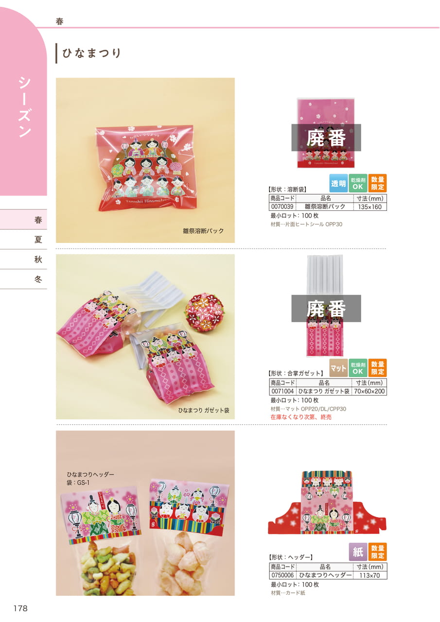 Page (追加)01