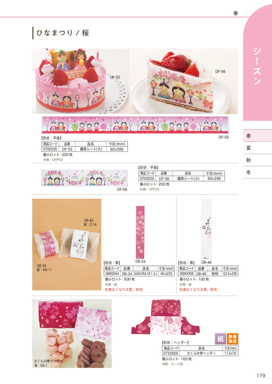 Page (追加)02