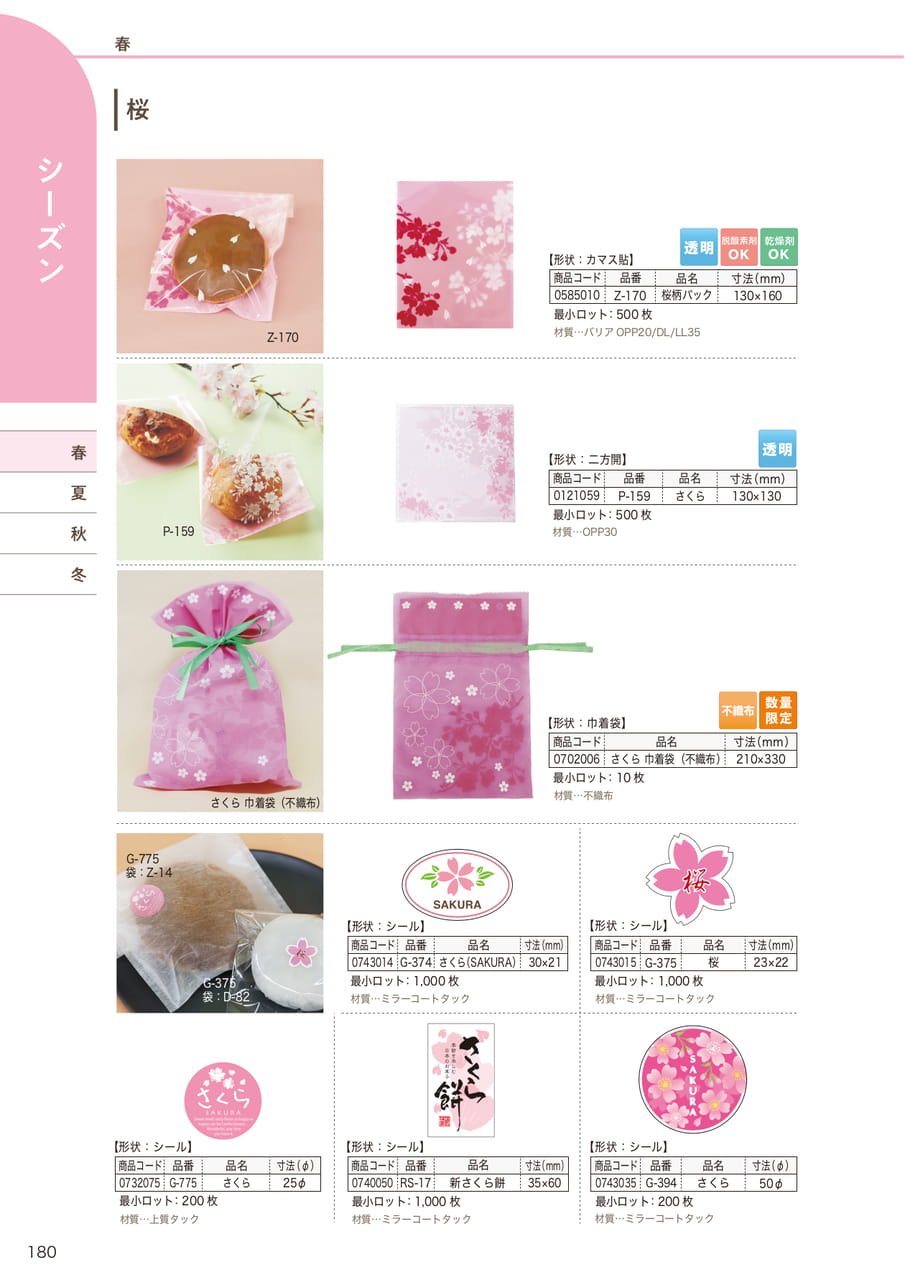 Page (追加)03