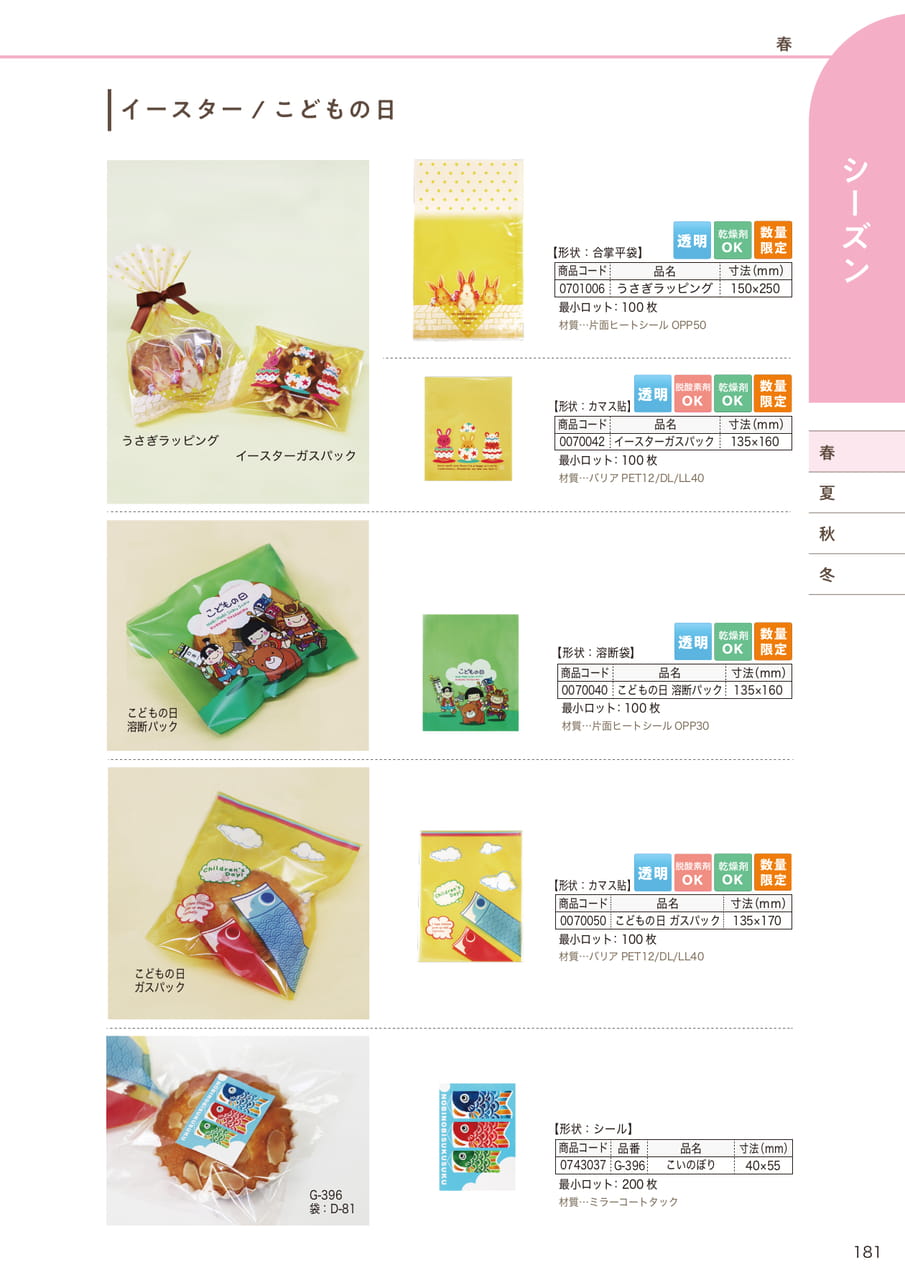 Page (追加)04