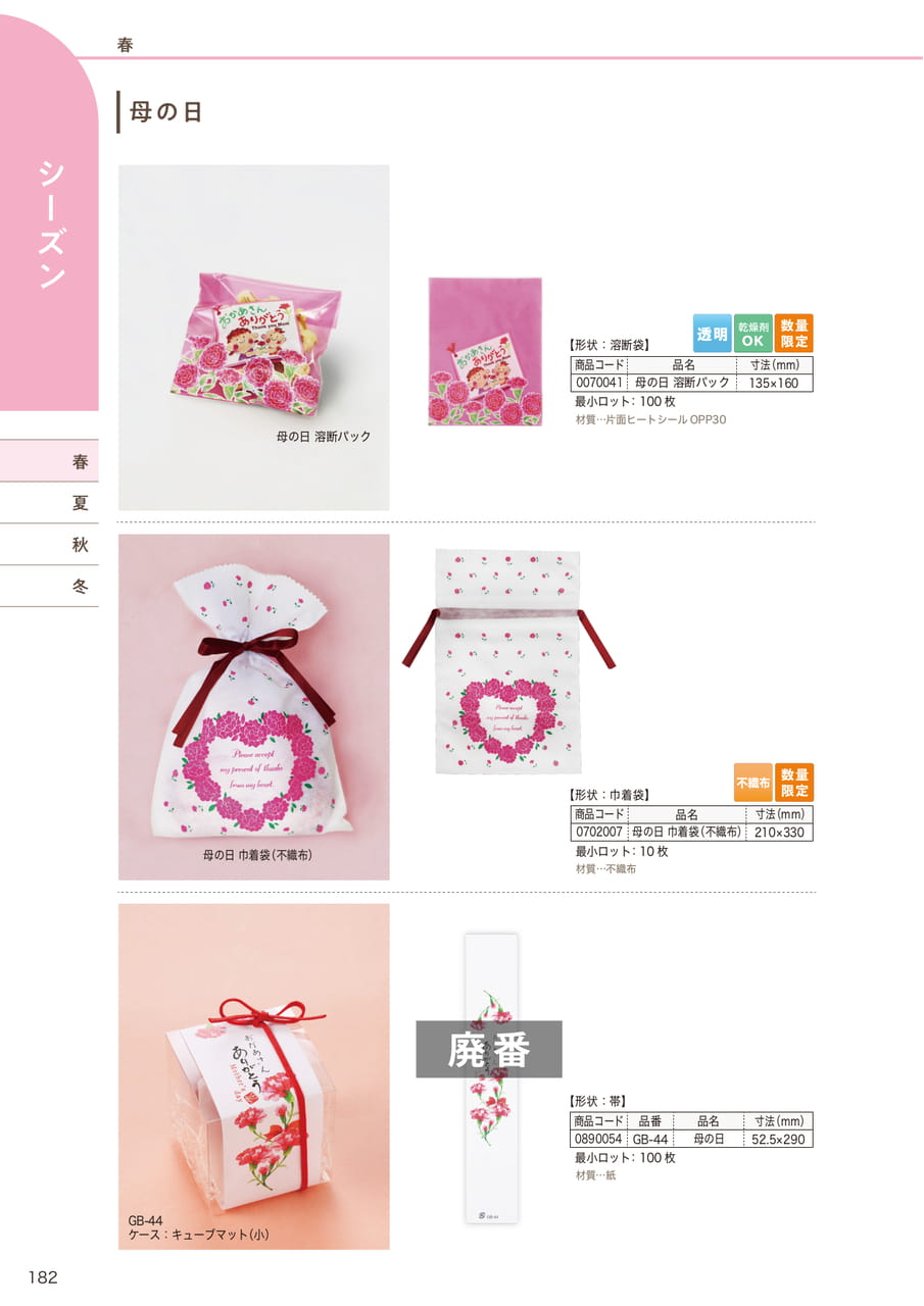 Page (追加)05