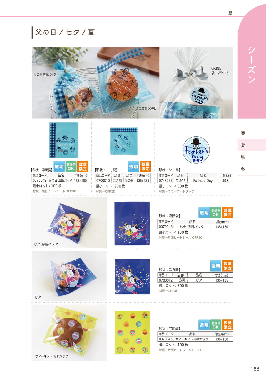 Page (追加)06