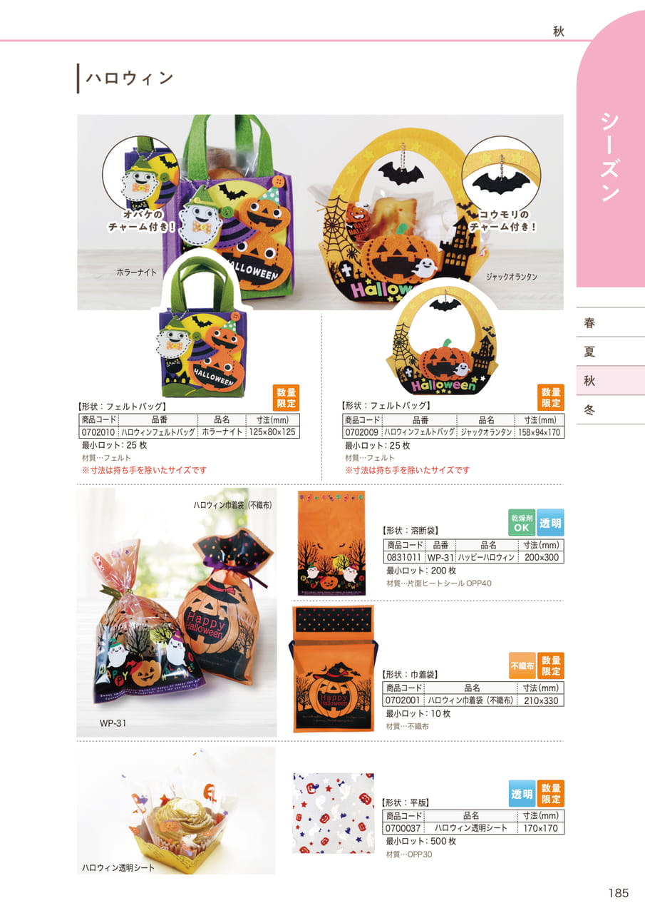 Page (追加)08