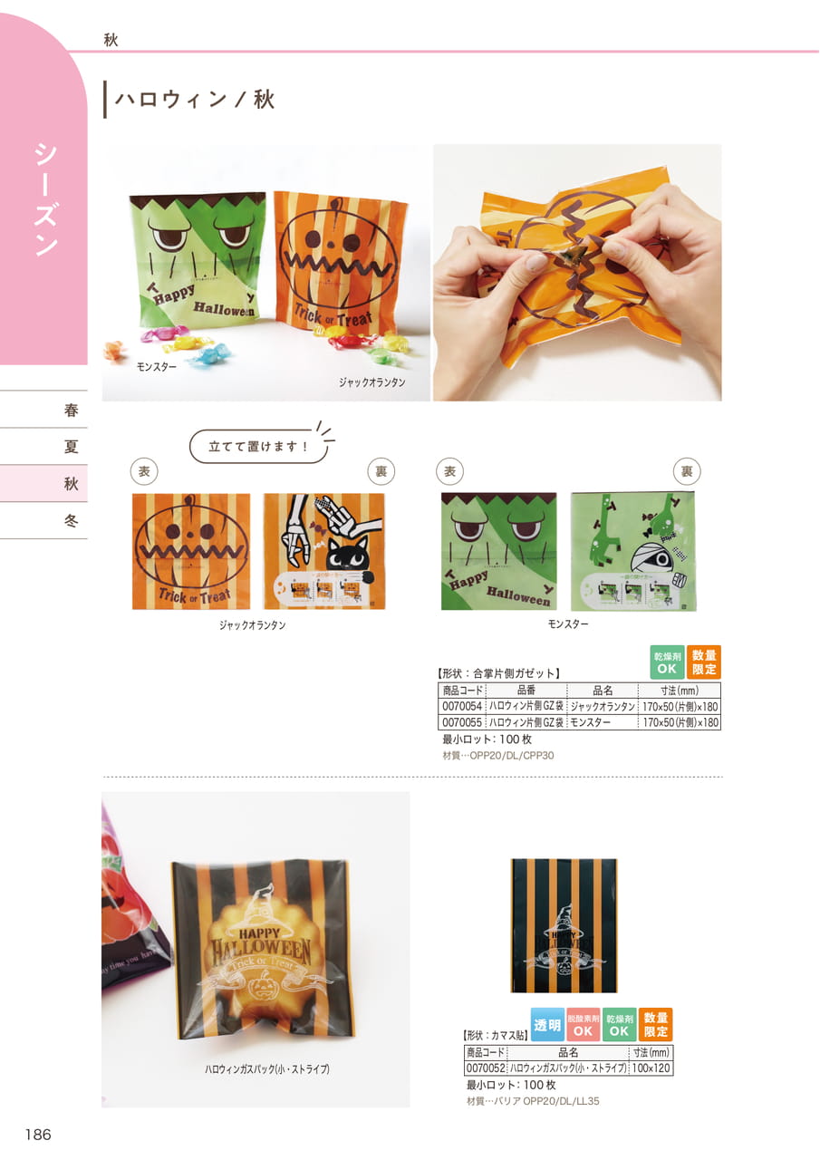 Page (追加)09