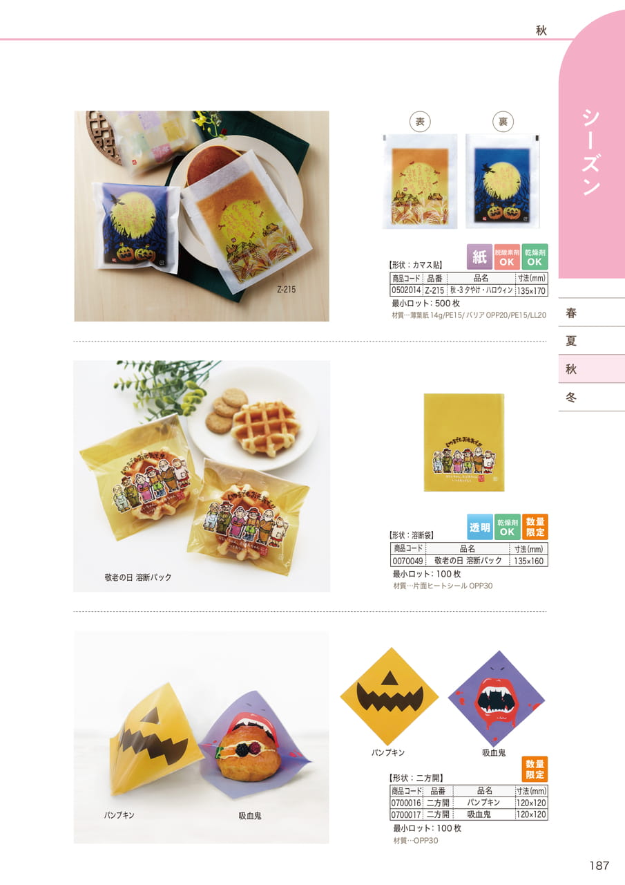 Page (追加)10