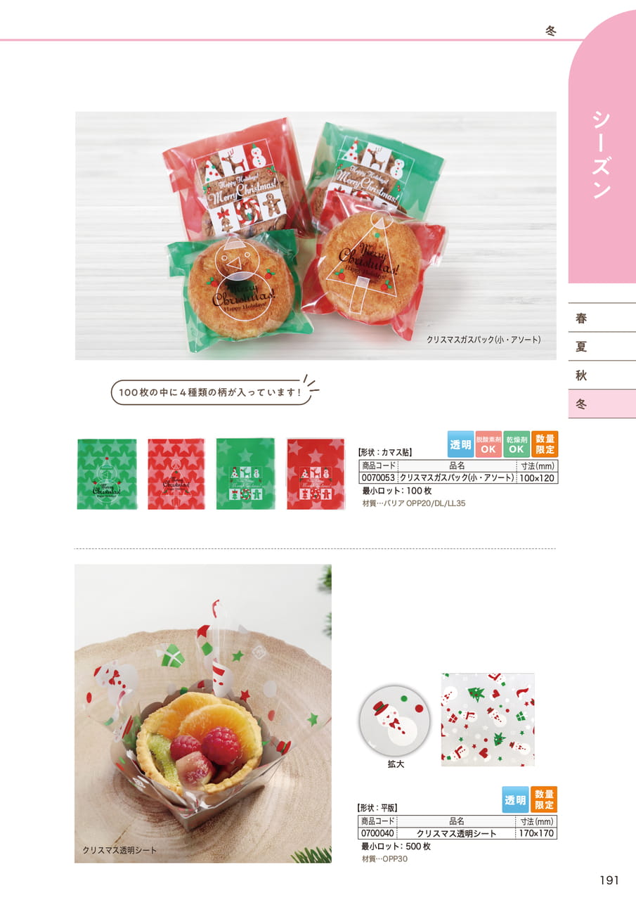 Page (追加)14