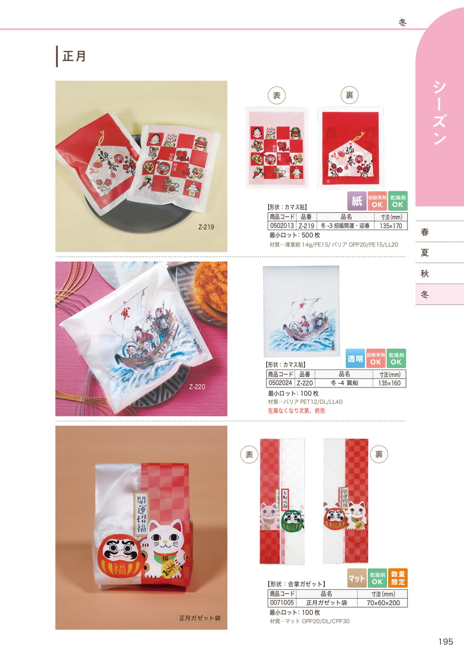 Page (追加)18